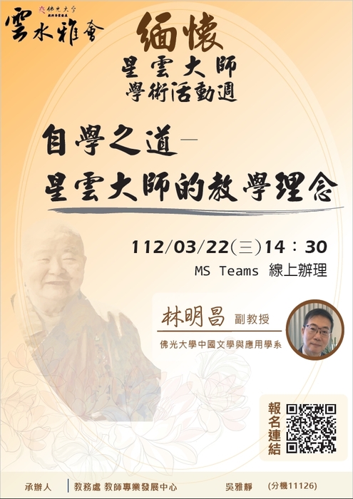 講座二圖片