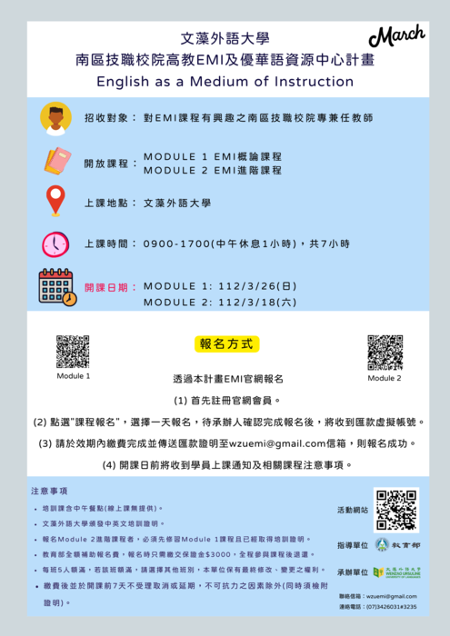 文藻圖片