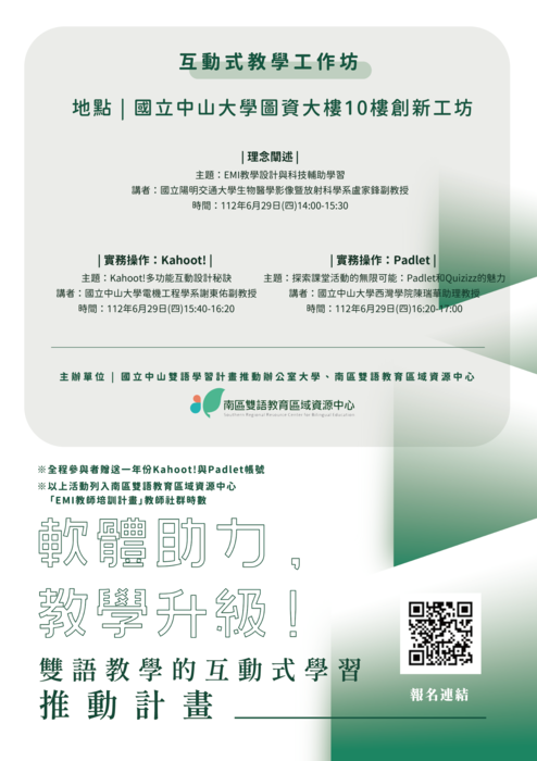 中山大學圖片