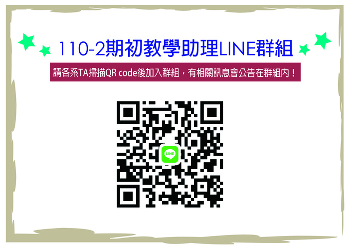 110-2期初TA圖片