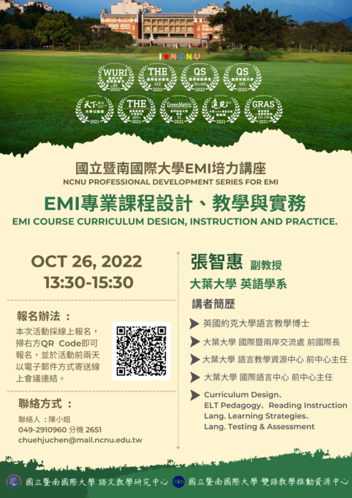 國立暨南國際大學，111年10月26日(星期三) 下午1時30分至下午3時30分，辦理「EMI 專業課程設計、教學與實務講座」，鼓勵師生踴躍報名參加。圖片