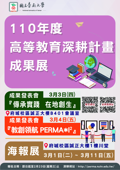 活動海報圖片