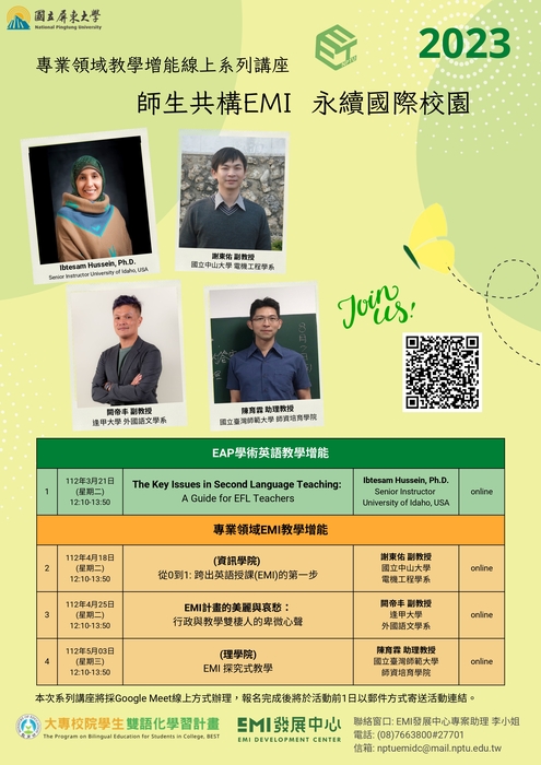 國立屏東大學圖片