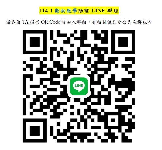 114-1期初教學助理QR CODE圖片